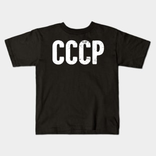 CCCP - Distressed Soviet Union Text Kids T-Shirt